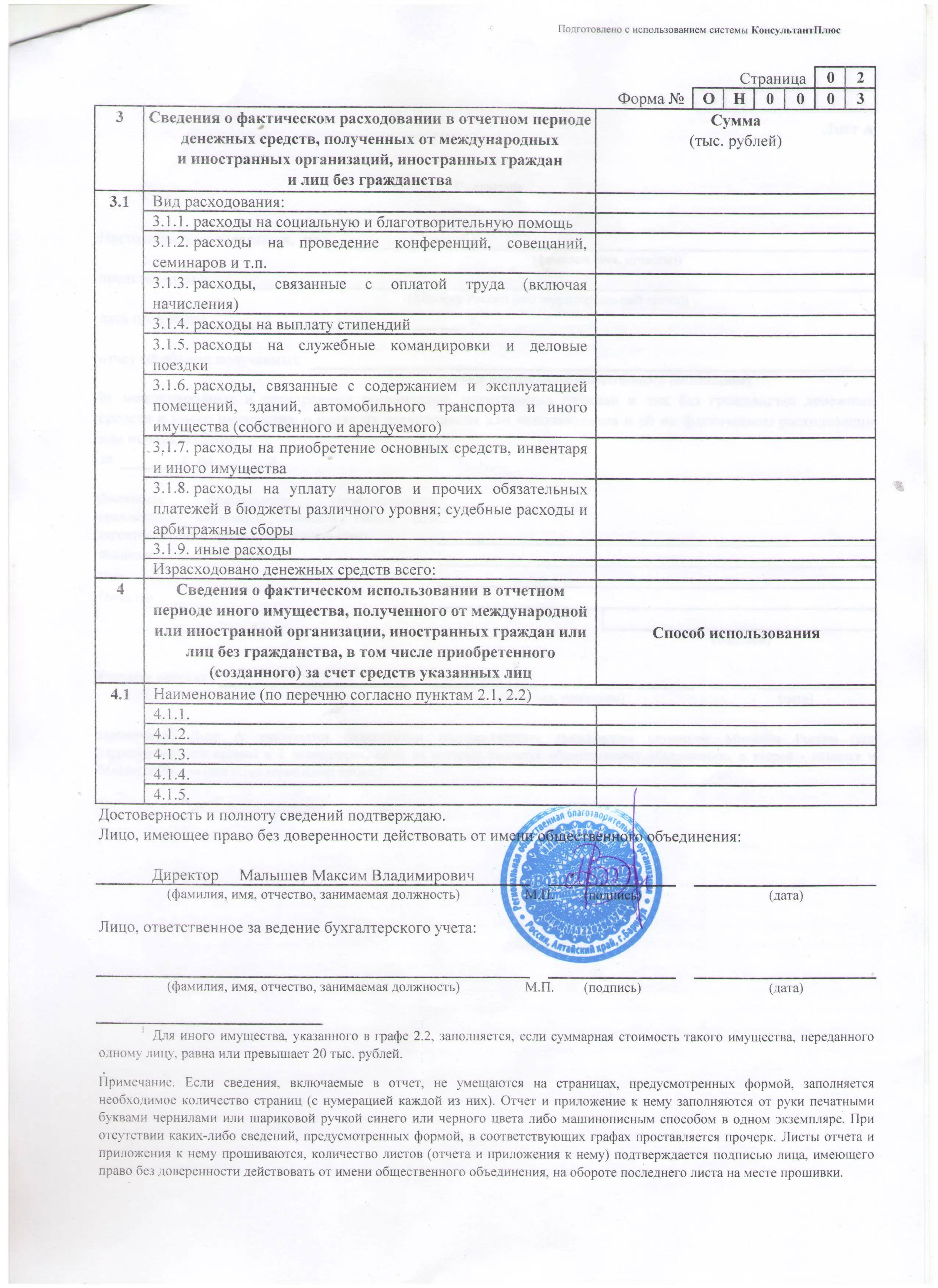 Общественная благотворительная организация "Возрождение"
